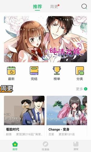 分类推荐